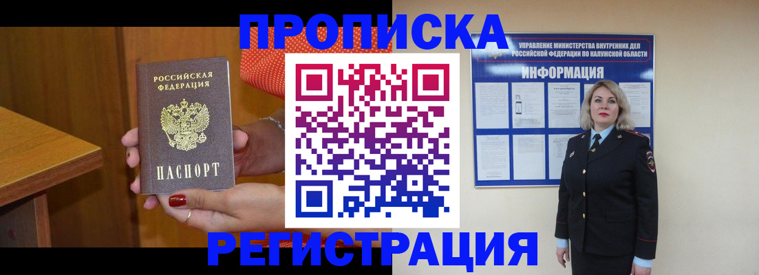 где прописаться в Краснозаводске