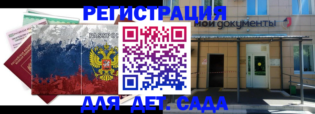 прописка для кредита в Краснозаводске