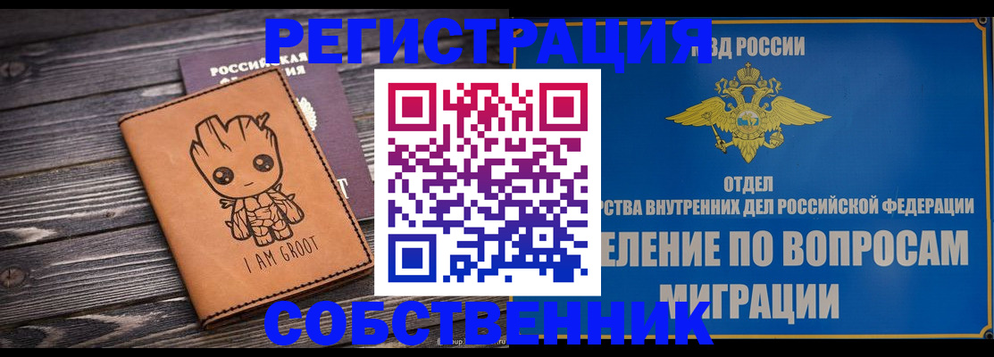 найти адрес прописки в Краснозаводске