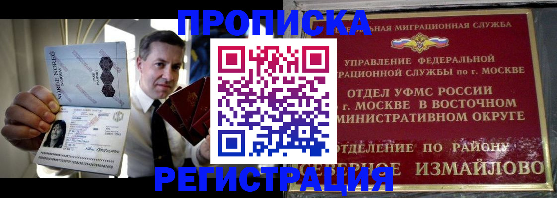 пропишу в квартире в Краснозаводске
