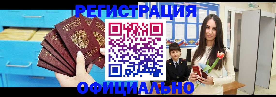миграционный учет в Краснозаводске